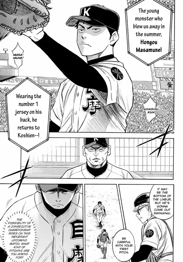 Daiya no A - Act II Chapter 2 6